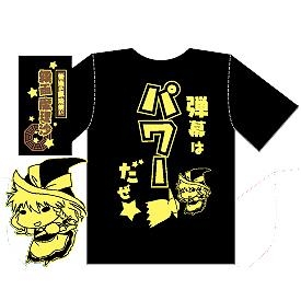 【クリックでお店のこの商品のページへ】【グッズ-Tシャツ】東方Project 名言Tシャツ/B 霧雨魔理沙