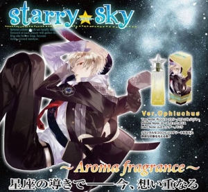 【クリックでお店のこの商品のページへ】【グッズ-香水】Starry☆Sky Aroma fragrance Ver.Ophiuchus 神楽坂四季