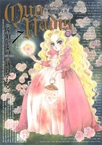 【クリックで詳細表示】【コミック】QUO VADIS～クオ・ヴァディス～(7)