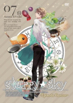 【クリックで詳細表示】【DVD】TV Starry☆Sky vol.7 ～Episode Cancer～ スタンダードエディション