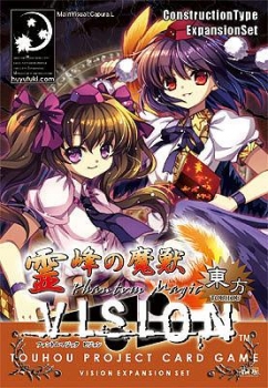 【クリックで詳細表示】【同人グッズ】東方Project Vision ～霊峰の魔獣～