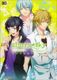 【クリックで詳細表示】【コミック】Starry☆Sky～After Summer～ アンソロジー