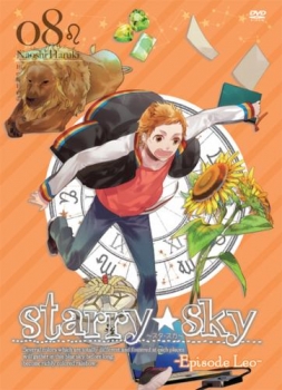 【クリックで詳細表示】【DVD】TV Starry☆Sky vol.8 ～Episode Leo～ スタンダードエディション