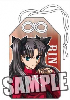 【クリックでお店のこの商品のページへ】【グッズ-お守り】劇場版Fate/stay night UNLIMITED BLADE WORKS お守り 遠坂凛 -学業成就-