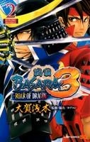 【クリックで詳細表示】【コミック】戦国BASARA3-ROAR OF DRAGON-(2)