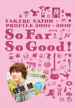 【クリックでお店のこの商品のページへ】【写真集】TAKERU SATOH PROFILE 2007-2010＂So Far So Good！＂
