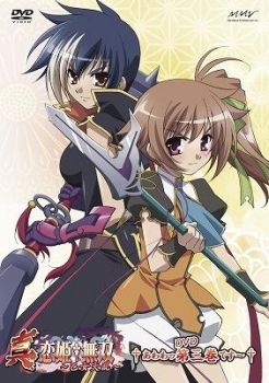 【クリックで詳細表示】【DVD】TV 真・恋姫†無双～乙女大乱～ 三 DVDスタンダード版