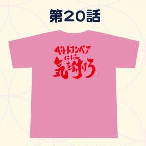 【クリックで詳細表示】【グッズ-Tシャツ】銀魂 サブタイこれくしょん！Tシャツ/第20話 女性用Mサイズ