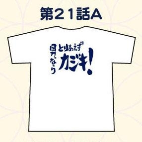 【クリックで詳細表示】【グッズ-Tシャツ】銀魂 サブタイこれくしょん！Tシャツ/第21話Aパート 女性用Mサイズ