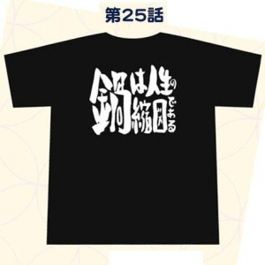 【クリックで詳細表示】【グッズ-Tシャツ】銀魂 サブタイこれくしょん！Tシャツ/第25話 女性用Mサイズ