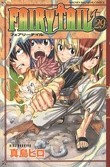 【クリックで詳細表示】【コミック】FAIRY TAIL-フェアリーテイル-(29)