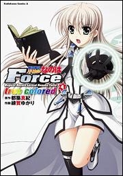 【クリックで詳細表示】【コミック】魔法戦記リリカルなのはForce true colored(4)