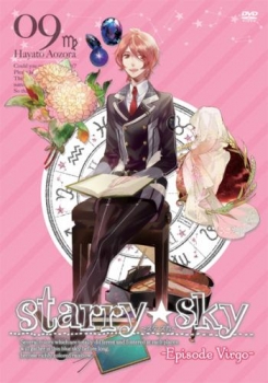 【クリックで詳細表示】【DVD】TV Starry☆Sky vol.9 ～Episode Virgo～ スペシャルエディション