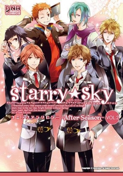 【クリックで詳細表示】【コミック】Starry☆Skyコミックアンソロジー～After Season～VOL.2