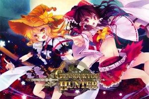 【クリックで詳細表示】【同人CD】Golden City Factory/幻想郷×ハンター 東方シリーズ