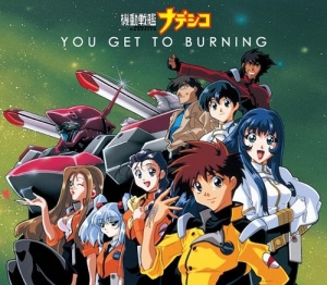 【クリックで詳細表示】【主題歌】TV 機動戦艦ナデシコ 主題歌「YOU GET TO BURNING」/松澤由実