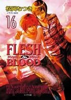 【クリックでお店のこの商品のページへ】【小説】FLESH＆BLOOD(16)