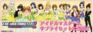 【クリックで詳細表示】【グッズ-セットもの】スペシャルサプライセット アイドルマスター2