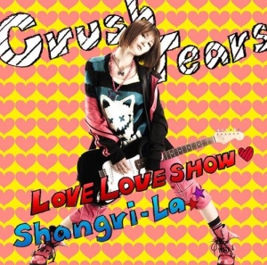 【クリックで詳細表示】【マキシシングル】Crush Tears/LOVE LOVE SHOW