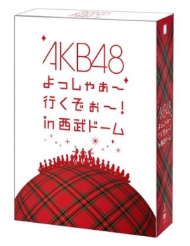 【クリックで詳細表示】【DVD】AKB48/よっしゃぁ～行くぞぉ～！ in 西武ドーム スベシャルBOX 数量限定版