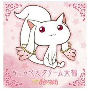 【クリックでお店のこの商品のページへ】【グッズ-食品】魔法少女まどか☆マギカ キュゥべえクリーム大福