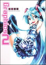 【クリックでお店のこの商品のページへ】【コミック】初音ミクGraphics(2) VOCALOID ART＆COMIC