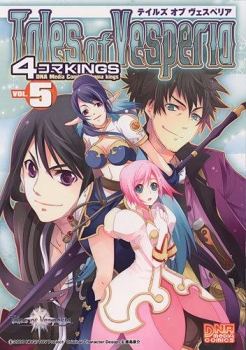 【クリックで詳細表示】【コミック】テイルズ オブ ヴェスペリア 4コマKINGS VOL.5