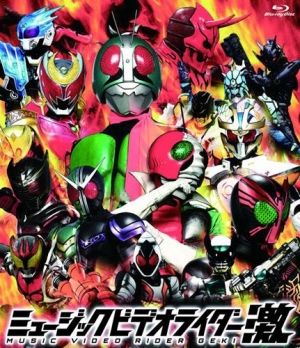 【クリックで詳細表示】【Blu-ray】ミュージックビデオライダー 激 初回生産限定