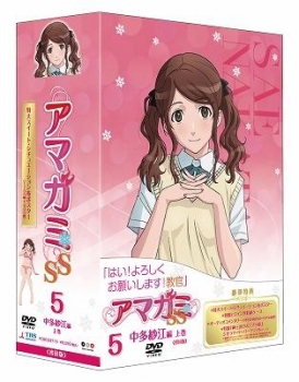 【クリックで詳細表示】【DVD】TV アマガミSS 5 中多紗江 上