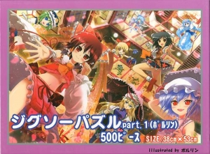 【クリックで詳細表示】【同人グッズ】東方Project ジグソーパズル500ピース Part.1(ポルリン)