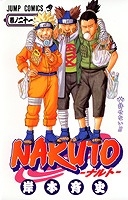 【クリックで詳細表示】【コミック】NARUTO-ナルト-(21)