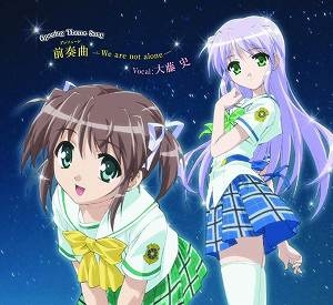 【クリックで詳細表示】【主題歌】TVアニメーション 夜明け前より瑠璃色な Crescent Love OP「前奏曲-We are not alone-」/大藤史