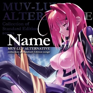 【クリックで詳細表示】【その他(音楽)】マブラヴオルタネイティヴ Collection of Standard Edition Songs「Name」