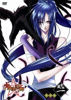 【クリックで詳細表示】【DVD】TVアニメーション「少年陰陽師」DVD 風音編 第1巻 豪華版