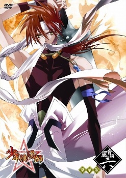 【クリックで詳細表示】【DVD】TVアニメーション「少年陰陽師」DVD 風音編 第6巻 豪華版