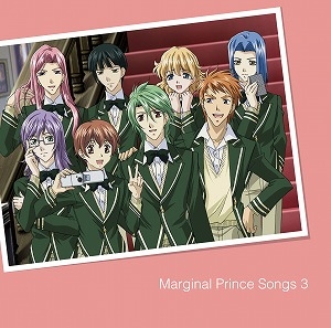 【クリックで詳細表示】【その他(音楽)】Marginal Prince-マージナルプリンス- Song 3
