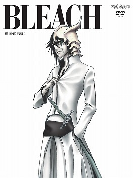 【クリックで詳細表示】【DVD】TV BLEACH-ブリーチ- 破面-アランカル-・出現篇 1 完全生産限定版