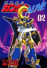 【クリックで詳細表示】【コミック】機動戦士ガンダムALIVE(2)