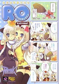 【クリックで詳細表示】【コミック】マジキュー4コマ RO(ラグナロクオンライン)Extreme！(4)