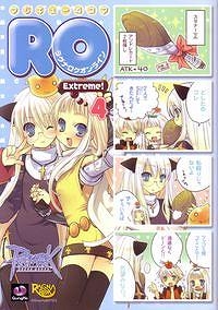 【クリックでお店のこの商品のページへ】【コミック】マジキュー4コマ RO(ラグナロクオンライン)Extreme！(4)