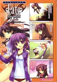 【クリックでお店のこの商品のページへ】【コミック】マジキュー4コマ Fate/stay night CLIMAX！(9)