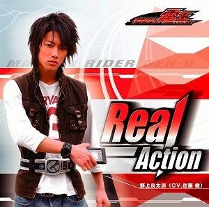 【クリックで詳細表示】【ドラマCD】TV 仮面ライダー電王「Real-Action」/野上良太郎