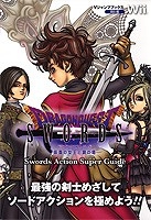 【クリックで詳細表示】【その他(書籍)】ドラゴンクエストソード 仮面の女王と鏡の塔 Swords Action Super Guide