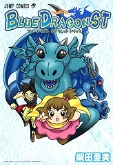 【クリックで詳細表示】【コミック】BLUE DRAGON ST-ブルードラゴンシークレットトリック-