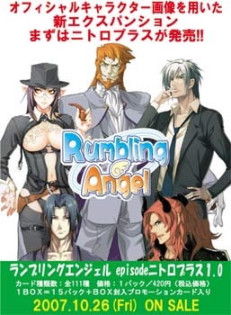 【クリックで詳細表示】【グッズ-カードゲーム・トレーディングカード】ランブリングエンジェル episodeニトロプラス1.0