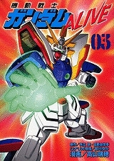 【クリックで詳細表示】【コミック】機動戦士ガンダムALIVE(3)