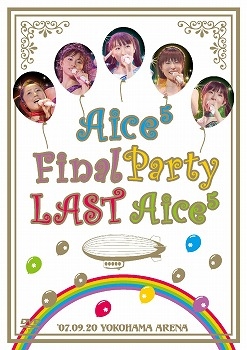 【クリックでお店のこの商品のページへ】【DVD】Aice5/Aice5 Final Party LAST Aice5 IN 横浜アリーナ