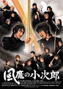 【クリックで詳細表示】【DVD】TV 実写版 風魔の小次郎 Vol.1