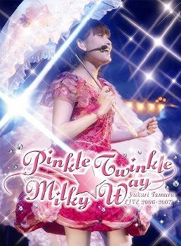 【クリックで詳細表示】【DVD】田村ゆかり 2007 Summer＊Sweet Milky Way＊with＊Pinkle Party＊2006 Winter(仮)