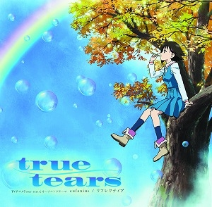 【クリックで詳細表示】【主題歌】TV true tears OP「リフレクティア」/eufonius